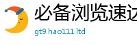 天天彩澳门天天彩今晚含王中王493333特马王中王